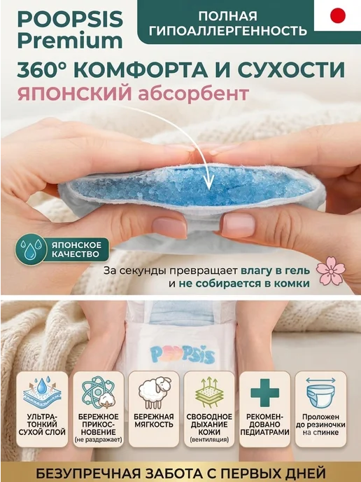 Poopsis Подгузники ультратонкие детские Premium 4 размер 8-13 кг 60…, 813 кг, фото 3