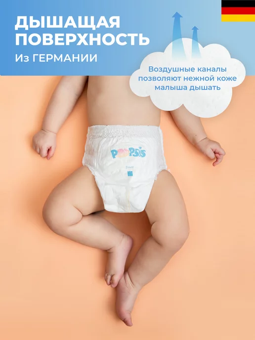 Poopsis Подгузники ультратонкие детские Premium 4 размер 8-13 кг 60…, 813 кг, фото 5
