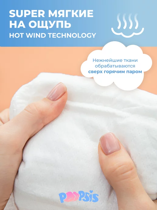 Poopsis Подгузники ультратонкие детские Premium 4 размер 8-13 кг 60…, 813 кг, фото 7