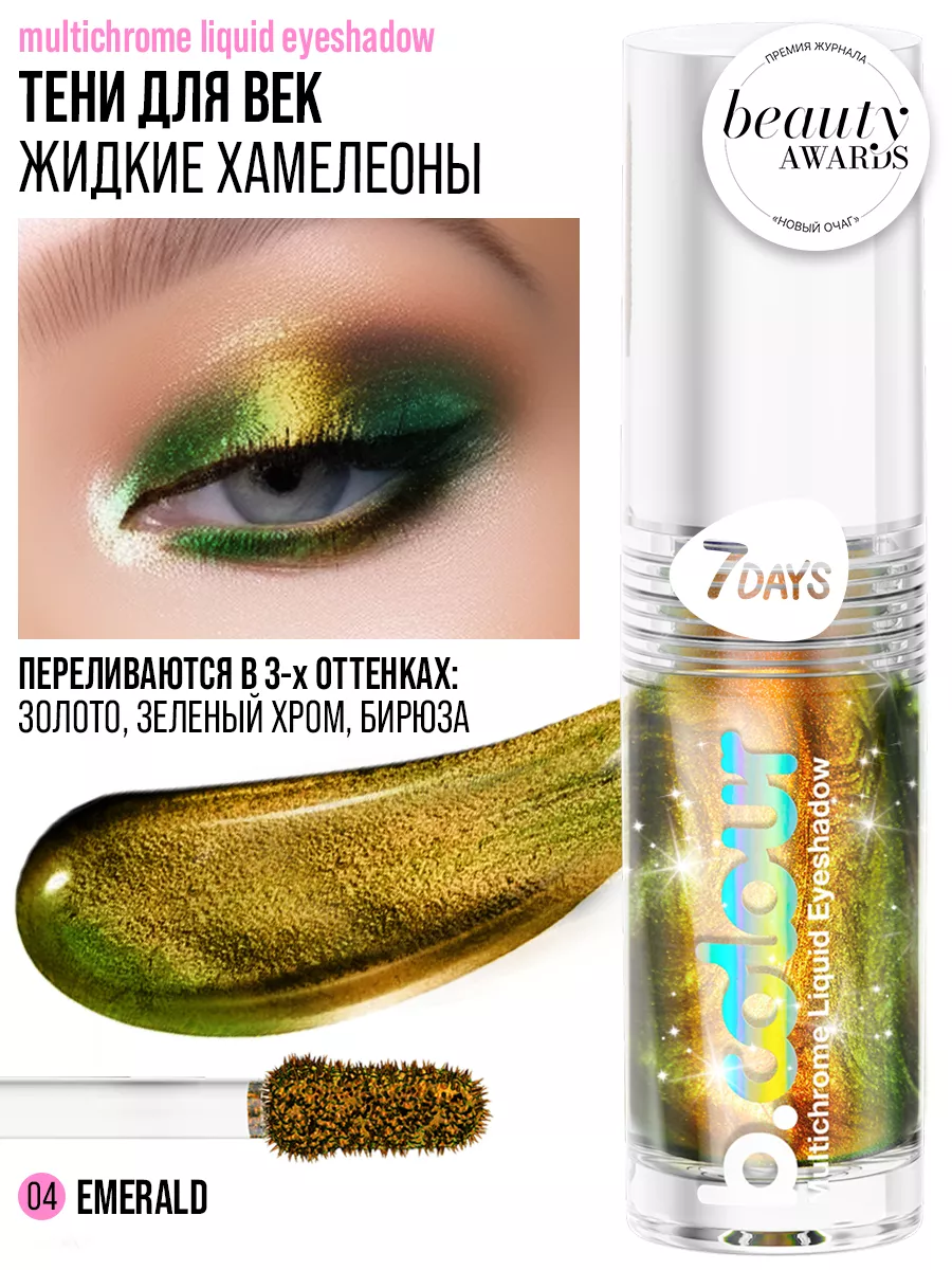 Тени для век и глаз...
