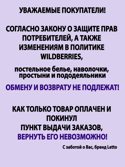Letto Простыня на резинке, 160*200*20 см, 160x200, фото 3