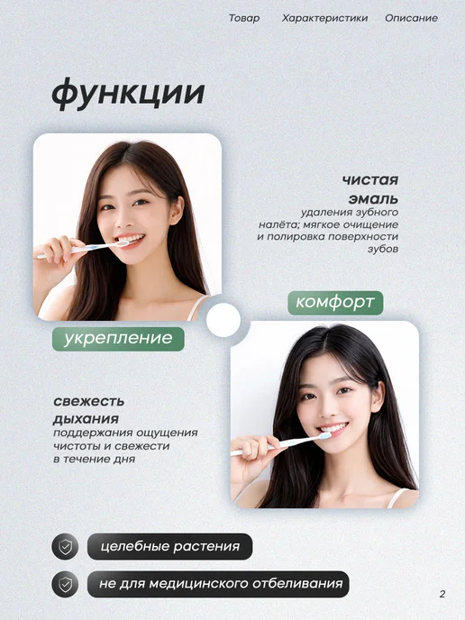 Весна Зубная паста освежающая для всей семьи 90 г, 90 г, фото 2