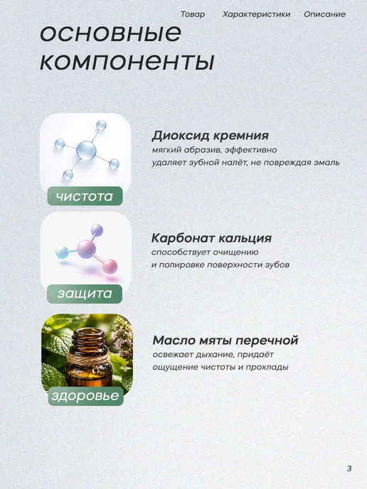 Весна Зубная паста освежающая для всей семьи 90 г, 90 г, фото 3