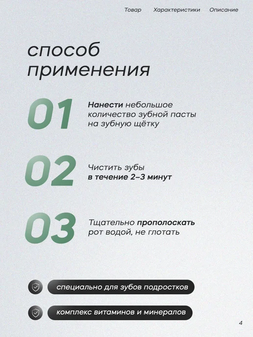 Весна Зубная паста освежающая для всей семьи 90 г, 90 г, фото 4