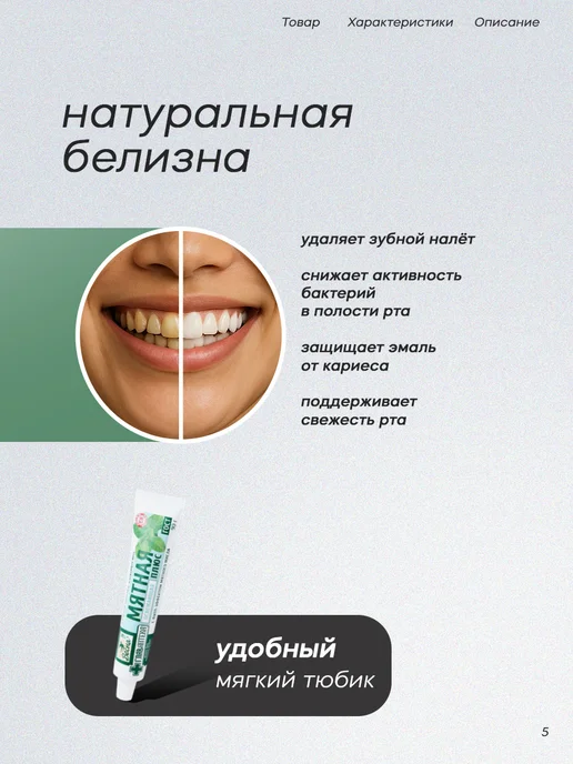 Весна Зубная паста освежающая для всей семьи 90 г, 90 г, фото 5