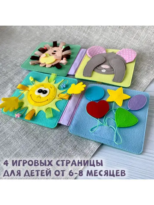 MimiBabyBook Тактильная книжка для малышей из фетра развивающая, N1, серый, фото 2