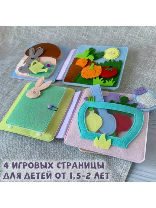 MimiBabyBook Книжка для малышей от 1 года, развивающая книга из фетра, N4, зеленый, фото 2