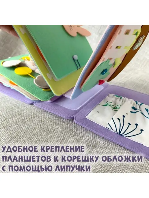 MimiBabyBook Книжка для малышей от 1 года, развивающая книга из фетра, N4, зеленый, фото 3