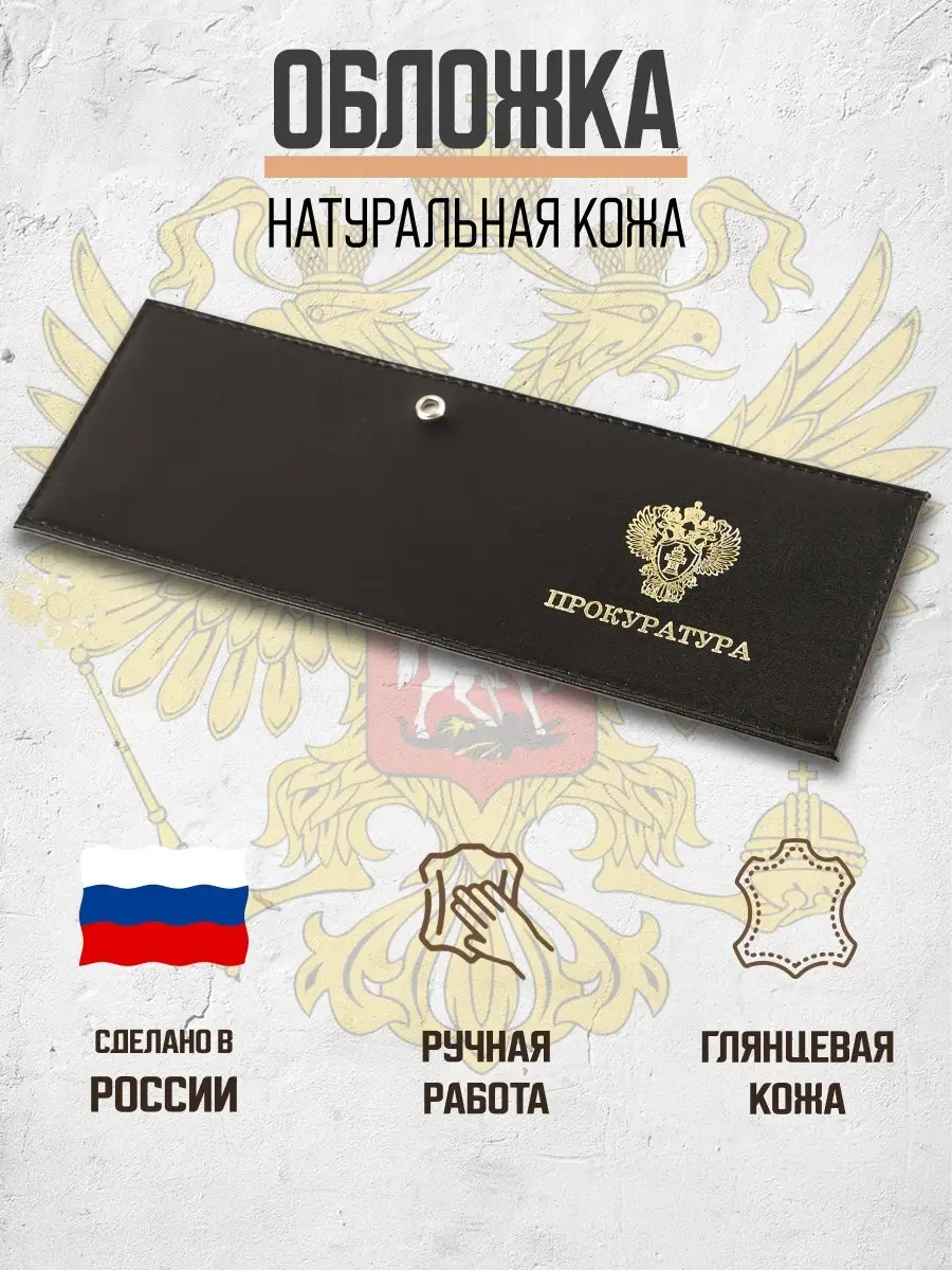 Обложка на удостоверение...