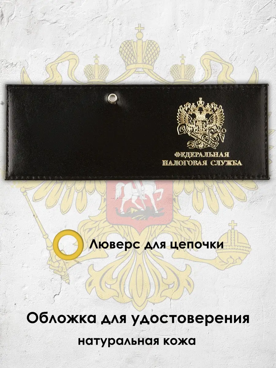 Обложка на удостоверение федеральная налоговая служба Barsalini Land  88999806 купить за 261 ₽ в интернет-магазине Wildberries