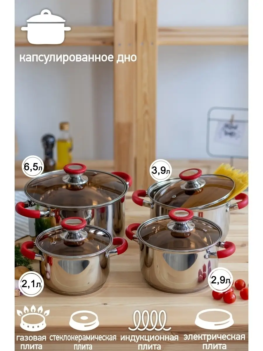 Набор кастрюль из...