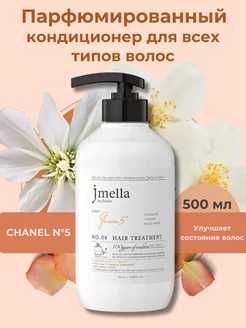 Восстанавливающий кондиционер для повреждённых волос JMELLA 89000949 купить за 655 ₽ в интернет-магазине Wildberries