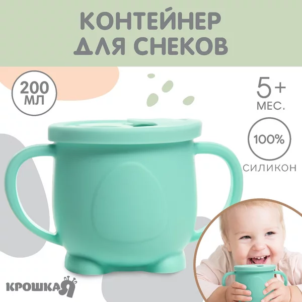 Контейнер "Непросыпайка"