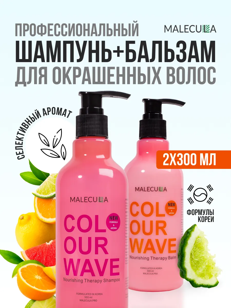 Набор домашнего ухода для окрашенных и поврежденных волос