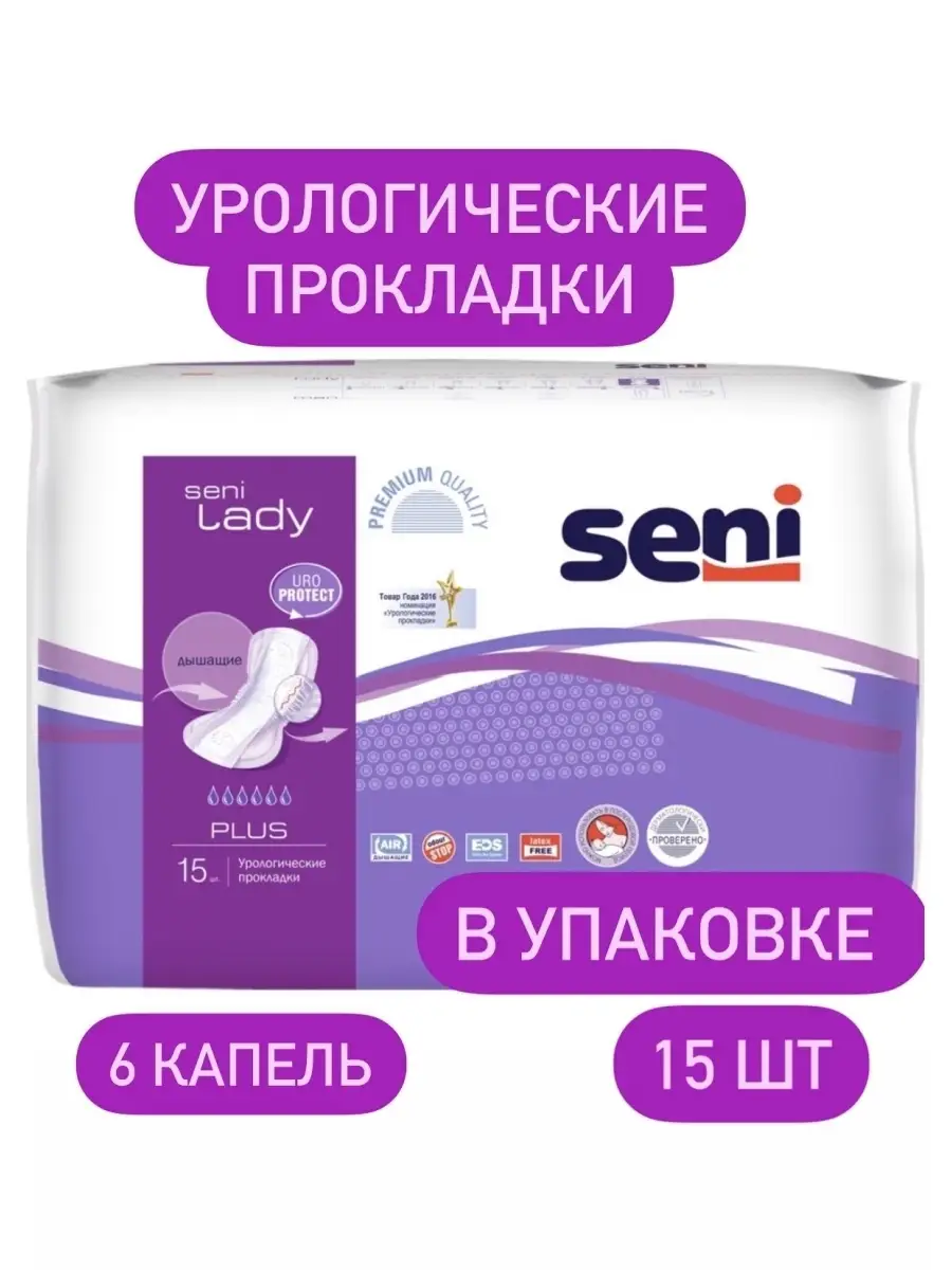 Seni Прокладки Урологические 6 Капель Купить