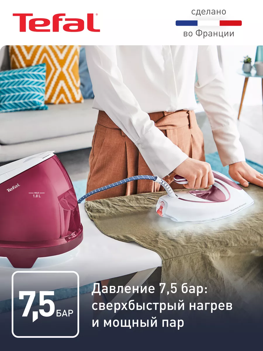 Парогенератор Tefal Express Protect SV9201E0, 2800 Вт Tefal 89009128 купить  за 19 985 ₽ в интернет-магазине Wildberries