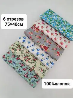 Ткань для рукоделия Savvateeva Anna 89009734 купить за 348 ₽ в интернет-магазине Wildberries