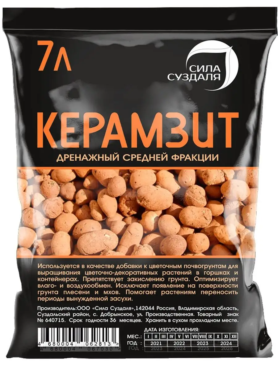 Дренаж для цветов комнатных 7 литров