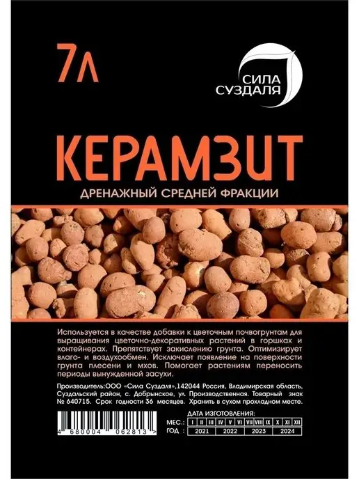 Сила Суздаля Дренаж для цветов комнатных 7 литров, вариант, фото 2