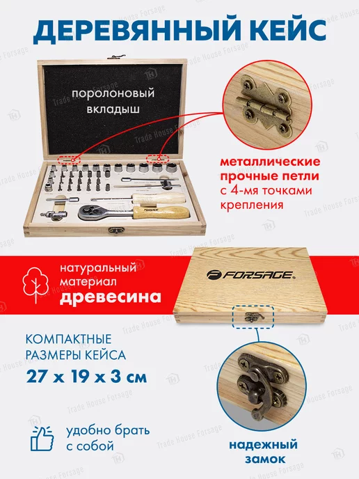 FORSAGE Набор инструментов для автомобиля 38 предметов, 38 шт, фото 5