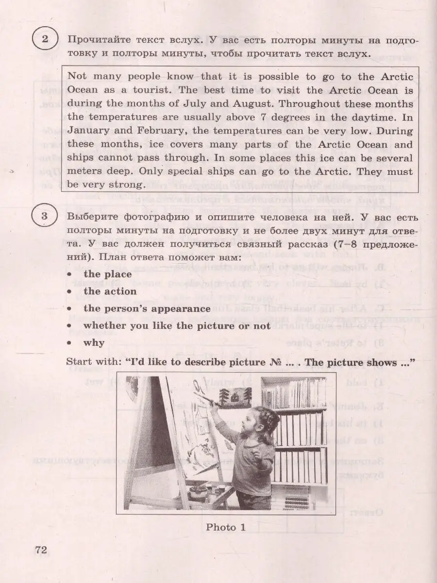 Экзамен ВПР Английский язык 7 класс. 15 вариантов.ФГОС + Аудирование