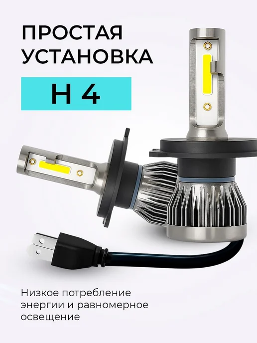 HeroDigital Лед лампы Mini Led H4 светодиодные дхо птф, 2 шт, фото 5