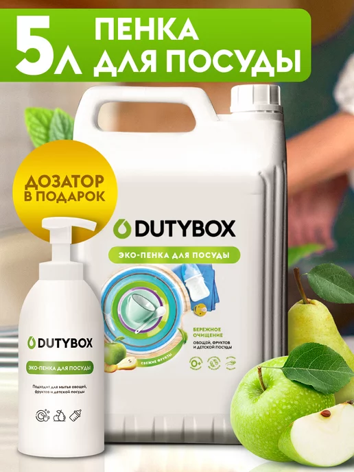 Dutybox Средство для мытья посуды 5 литров