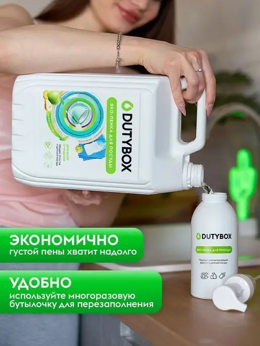 DUTYBOX Средство для мытья посуды 5 литров, вариант, фото 2