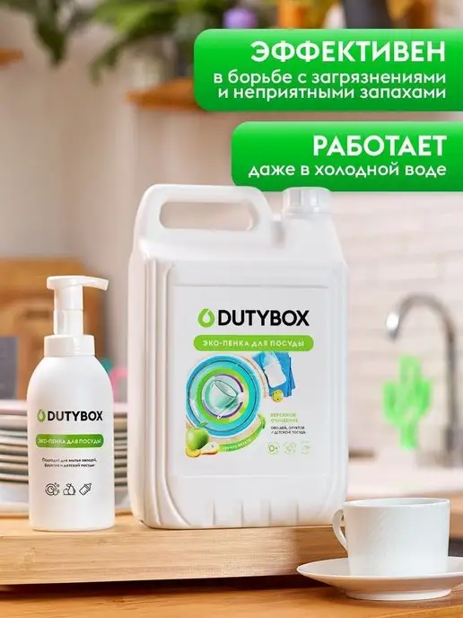 DUTYBOX Средство для мытья посуды 5 литров, вариант, фото 3