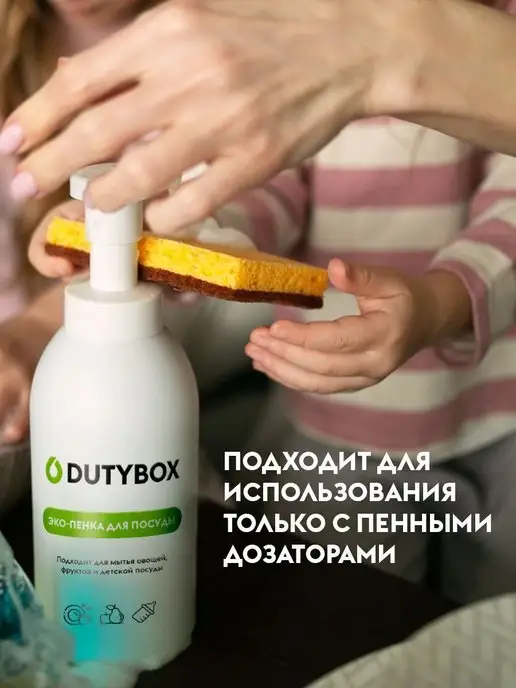 DUTYBOX Средство для мытья посуды 5 литров, вариант, фото 7