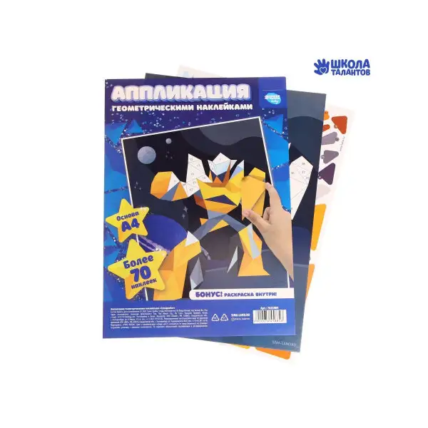 Набор для поделок