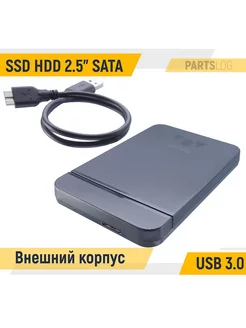 Внешний корпус для 2.5” SSD HDD SATA USB 3.0 Слайдер OEM 89028869 купить за 680 ₽ в интернет-магазине Wildberries