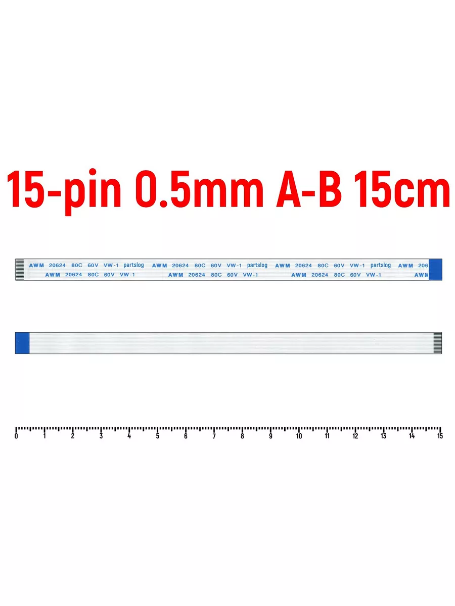 Шлейф FFC 15-pin Шаг 0.5mm Длина 15cm Обратный A-B OEM 89028887 купить за  362 ₽ в интернет-магазине Wildberries