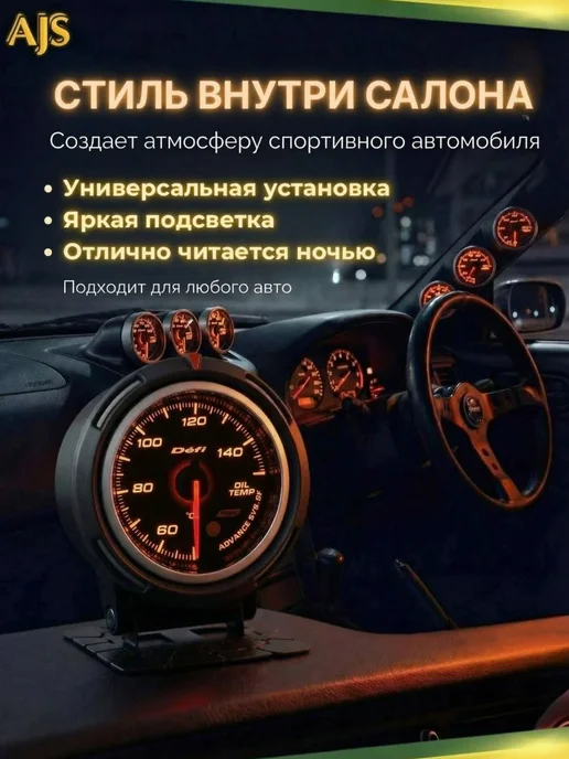 AJS TUNING Датчик DEFI BF Advance температура масла, вариант, фото 2