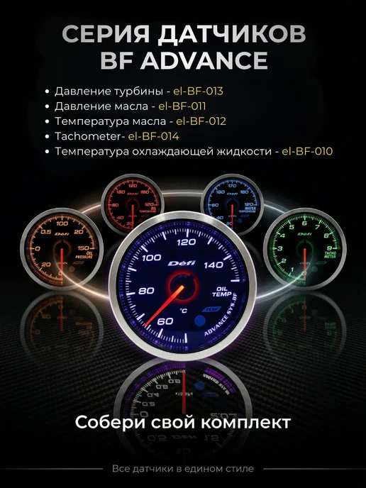 AJS TUNING Датчик DEFI BF Advance температура масла, вариант, фото 3