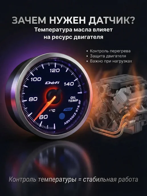 AJS TUNING Датчик DEFI BF Advance температура масла, вариант, фото 4