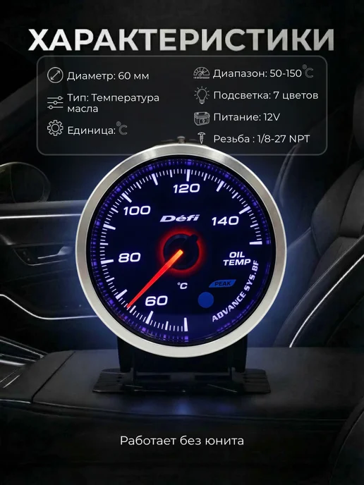 AJS TUNING Датчик DEFI BF Advance температура масла, вариант, фото 6