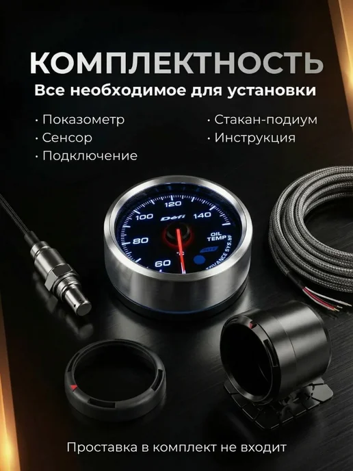AJS TUNING Датчик DEFI BF Advance температура масла, вариант, фото 7