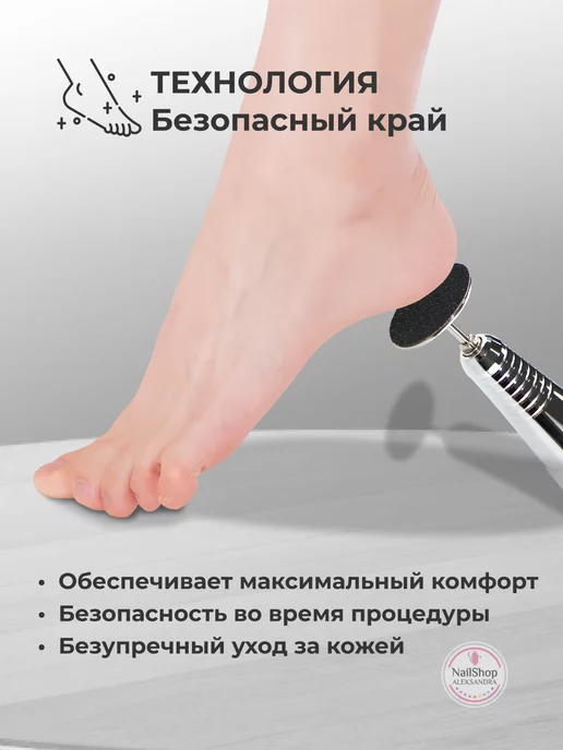 Misscheering Сменные файлы-диски для педикюра L-25мм 150грит 100шт, 100 шт, фото 2