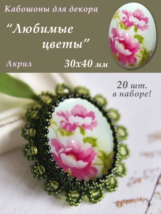 VELD-CO Декор для творчества, розовый