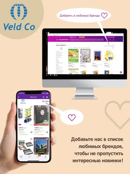 VELD-CO Декор для творчества, розовый, фото 6