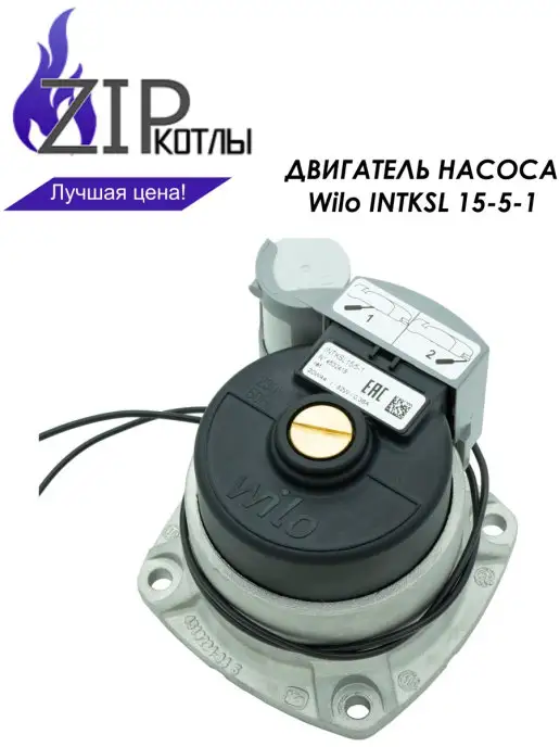 Wilo Двигатель насоса INTKSL 15 5-1 82 W (односкоростной), 82 Вт