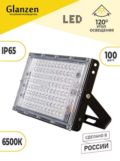 Прожектор светодиодный уличный 100Вт 6500К IP65 Glanzen 89041492 купить за 686 ₽ в интернет-магазине Wildberries