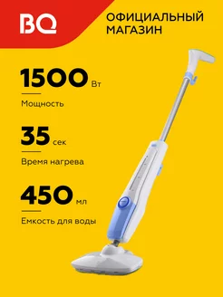 Паровая швабра SM1001 Мощность 1500Вт BQ 89043063 купить за 3 868 ₽ в интернет-магазине Wildberries