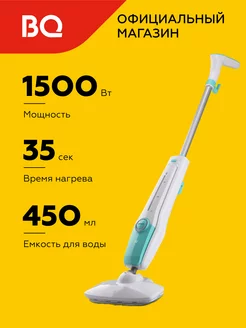 Паровая швабра SM1001 Мощность 1500Вт BQ 89043064 купить за 3 640 ₽ в интернет-магазине Wildberries