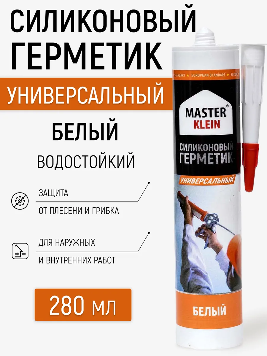 Герметик силиконовый...