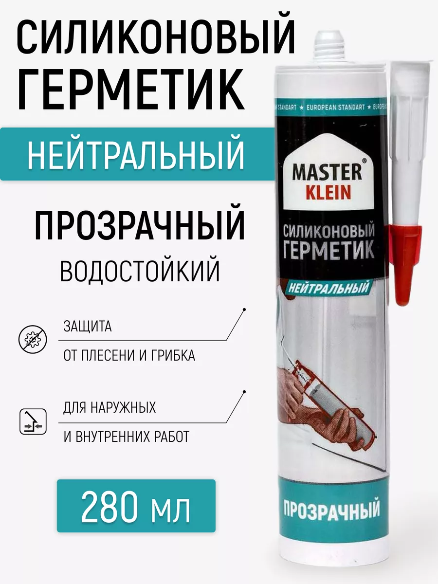Нейтральный силиконовый...
