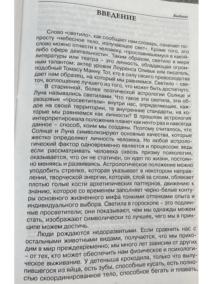 Светила Психологическое Значение Солнца и Луны в Гороскопе Ларец Таро  89052802 купить за 942 ₽ в интернет-магазине Wildberries