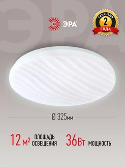 Люстра потолочная светодиодная Slim-4 36 Вт 32,5 см 6500К ЭРА 89055127 купить за 670 ₽ в интернет‑магазине Wildberries