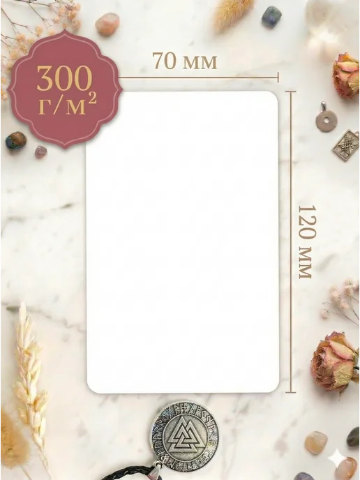 US Games Systems Blank Tarot Пустые карты Таро 7 х 12 см 80 карт, 7x12 см, фото 2